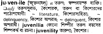 Juvenile meaning in bengali