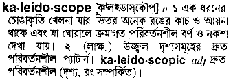 Kaleidoscope meaning in bengali