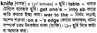 Knife meaning in bengali