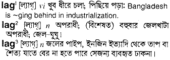 Lag meaning in bengali