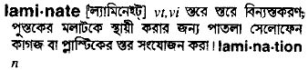 Laminate meaning in bengali