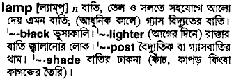 Lamp meaning in bengali