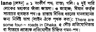 Lane meaning in bengali