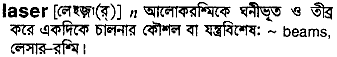 Laser meaning in bengali