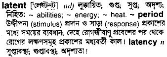 Latent meaning in bengali