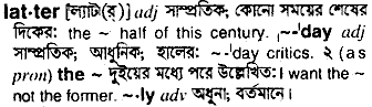 Latter meaning in bengali