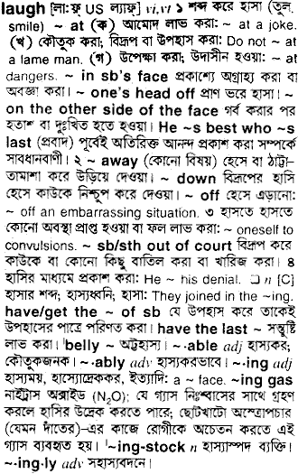 Laugh meaning in bengali