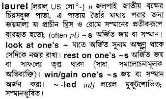 Laurel meaning in bengali