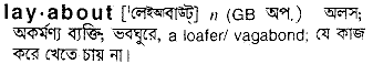 Layabout meaning in bengali