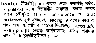 Leader meaning in bengali