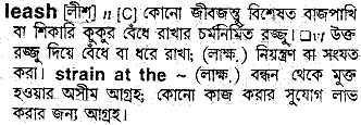 Leash meaning in bengali