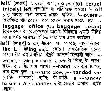 Left meaning in bengali