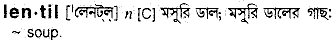 Lentil meaning in bengali