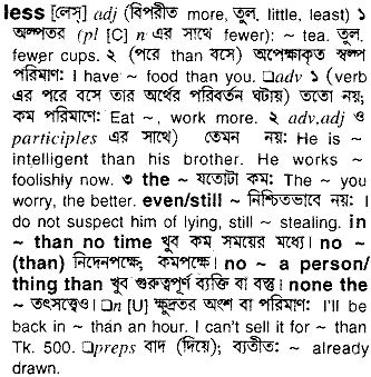 Less meaning in bengali