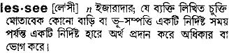 Lessee meaning in bengali