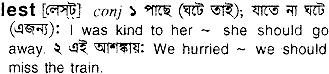 Lest meaning in bengali