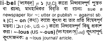 Libel meaning in bengali