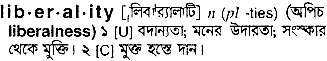 Liberality meaning in bengali