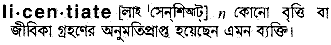 Licentiate meaning in bengali