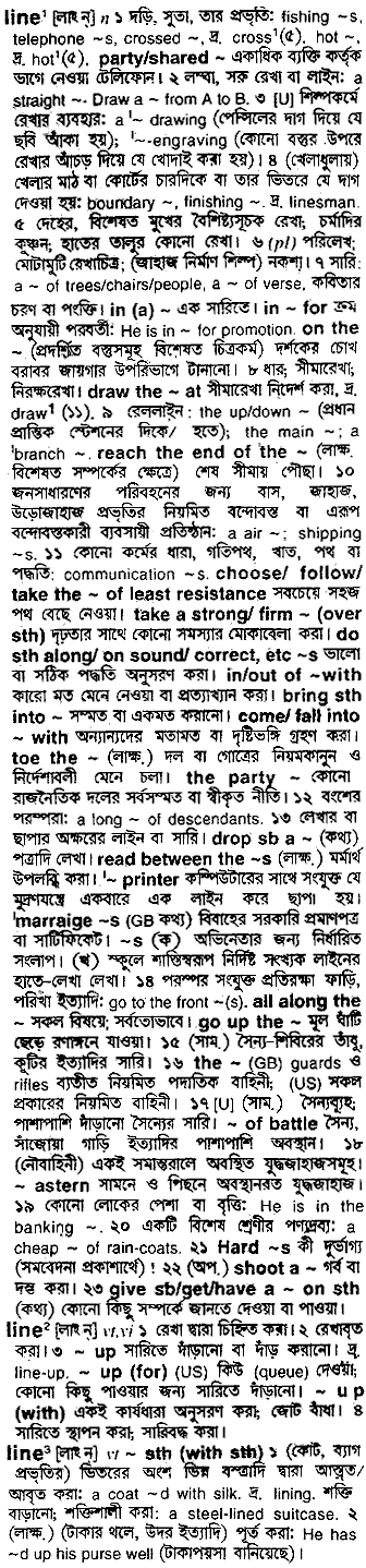 Line meaning in bengali