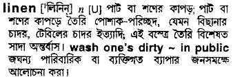 Linen meaning in bengali