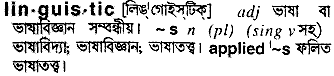 Linguistic meaning in bengali