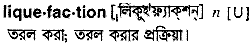 Liquefaction meaning in bengali