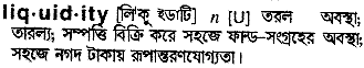 Liquidity meaning in bengali