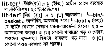 Litter meaning in bengali