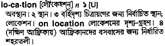 Location meaning in bengali