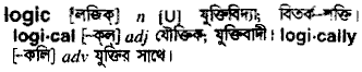 Logic meaning in bengali