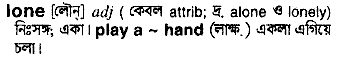 Lone meaning in bengali