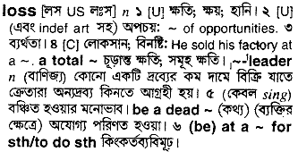 Loss meaning in bengali