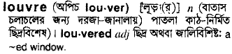 louvre 
 meaning in bengali