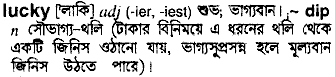 Lucky meaning in bengali