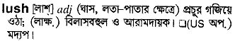 Lush meaning in bengali