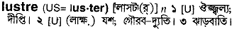 Luster meaning in bengali