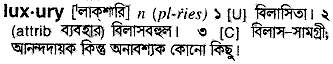 Luxury meaning in bengali