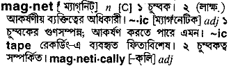 Magnet meaning in bengali