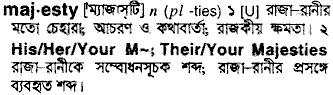 Majesty meaning in bengali