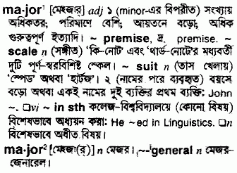 Major meaning in bengali