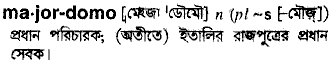 Majordomo meaning in bengali