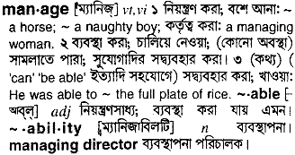 Manage meaning in bengali