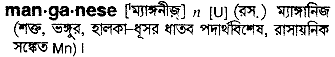 manganese 
 meaning in bengali