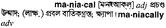 Maniacal meaning in bengali