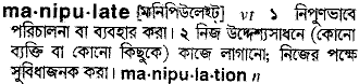 Manipulate meaning in bengali