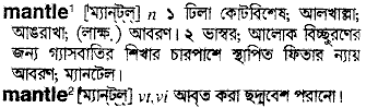 Mantle meaning in bengali