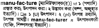 Manufacture meaning in bengali