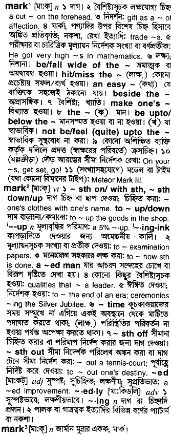 Mark meaning in bengali