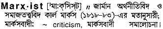 marxist 
 meaning in bengali